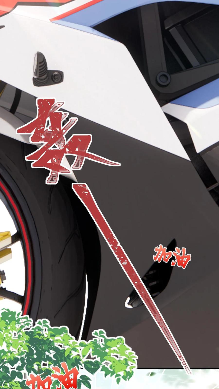 炙热沦陷！ - 第105话 拿第一 - 第14张图