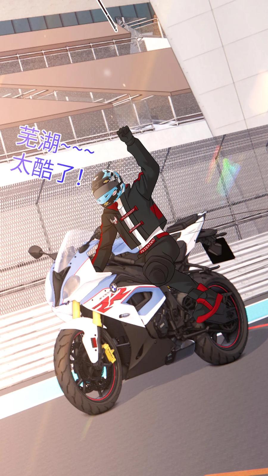 炙热沦陷！ - 第105话 拿第一 - 第20张图