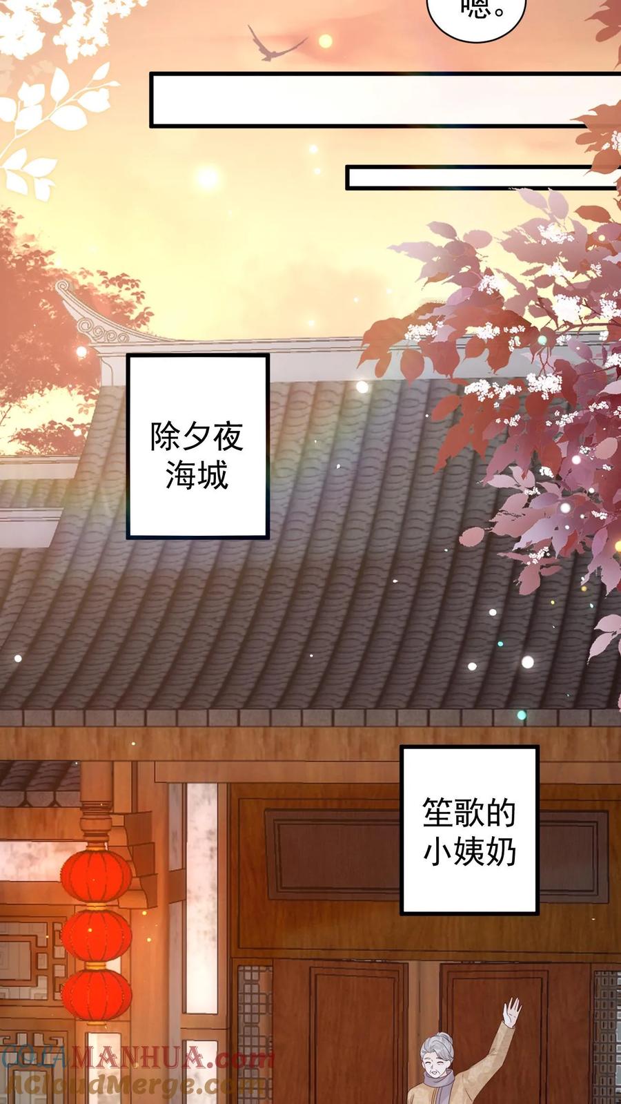 炙热沦陷！ - 第106话 周夜的打算 - 第15张图