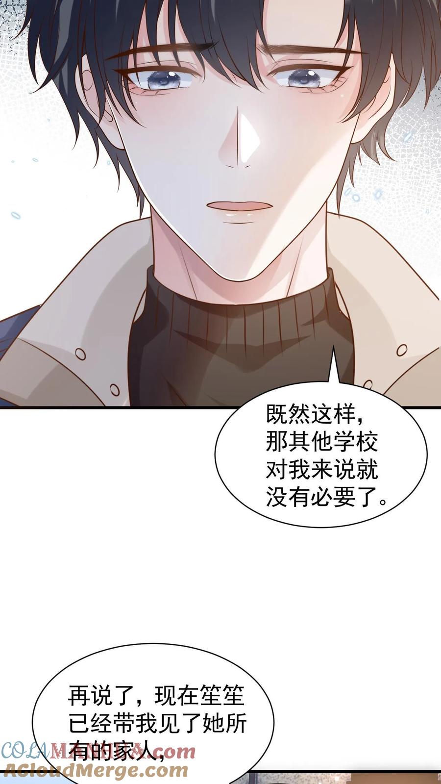 炙热沦陷！ - 第106话 周夜的打算 - 第31张图