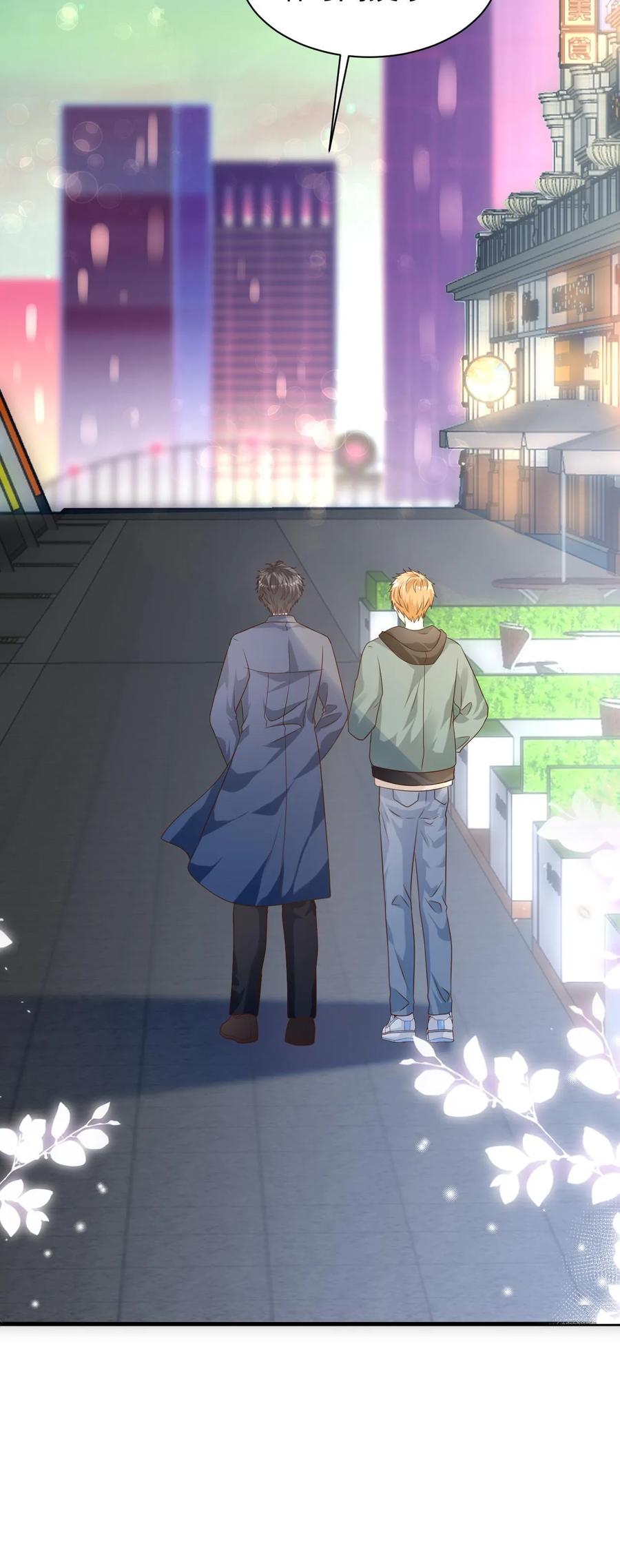 炙热沦陷！ - 第106话 周夜的打算 - 第34张图