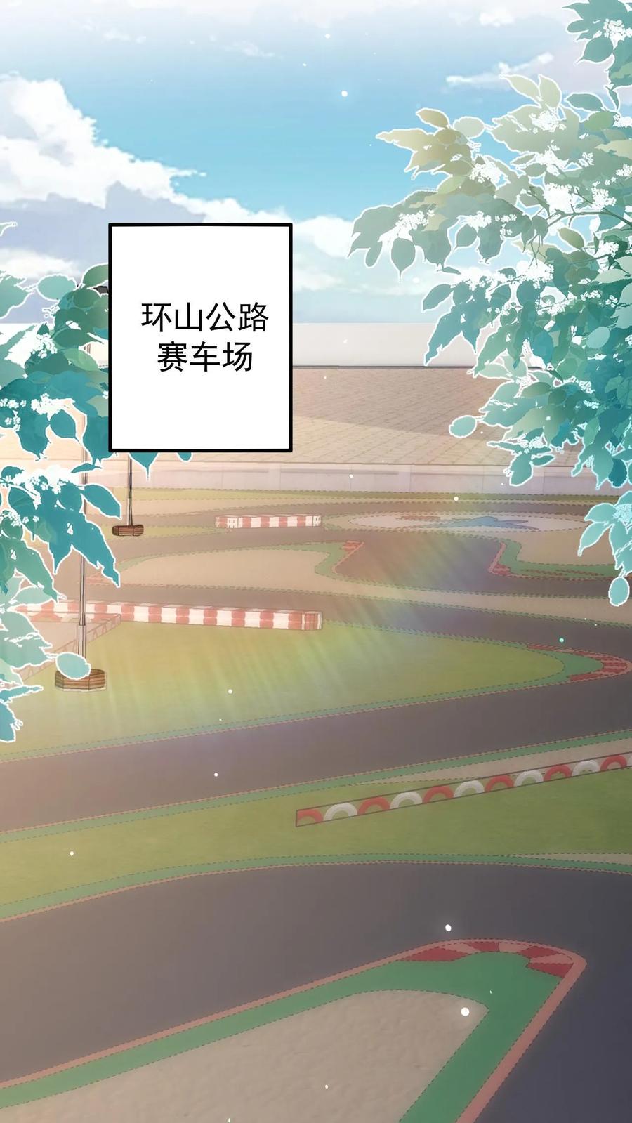 炙热沦陷！ - 第106话 周夜的打算 - 第2张图