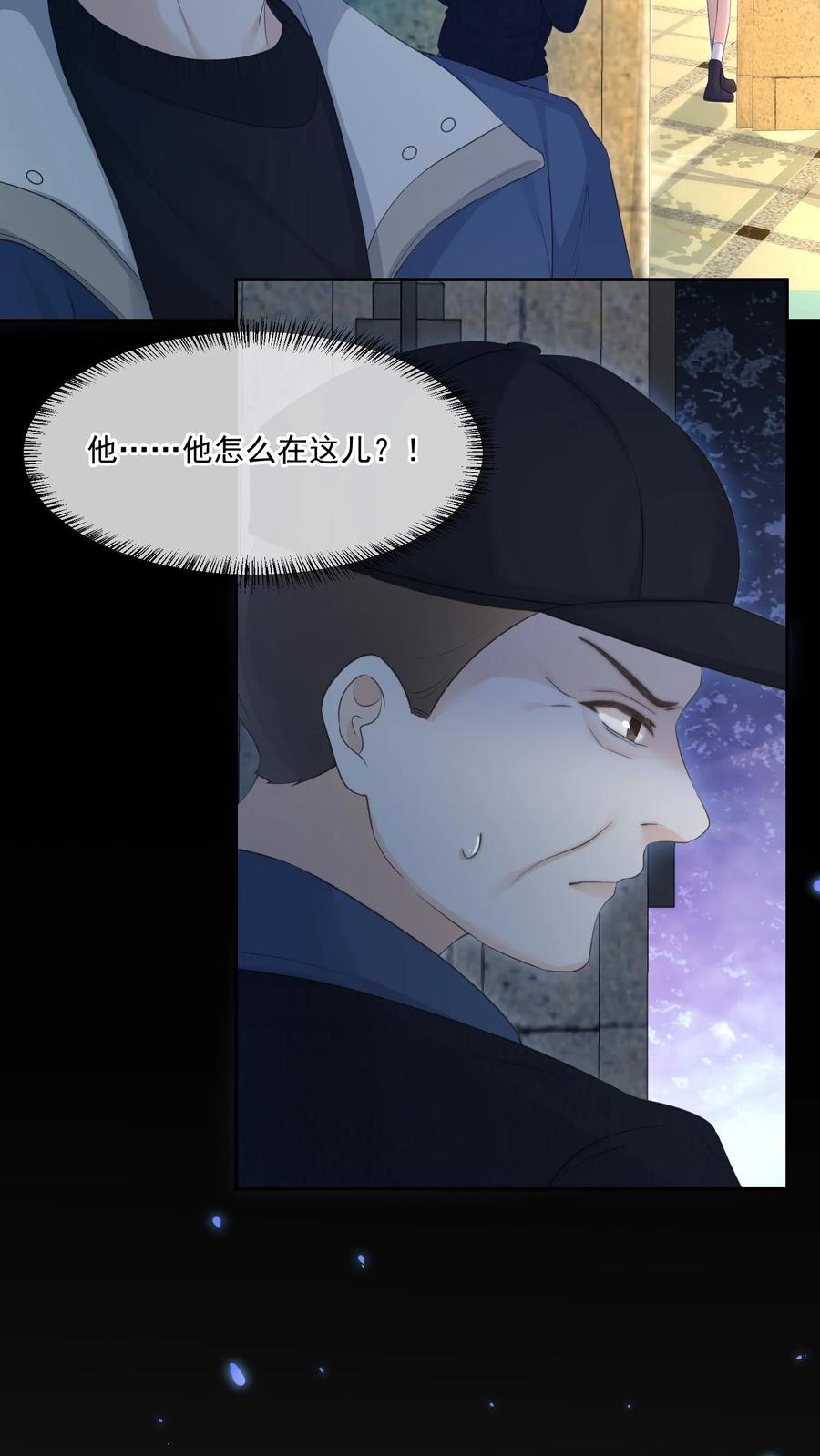 炙热沦陷！ - 第107话 您……会怪我吗 - 第12张图