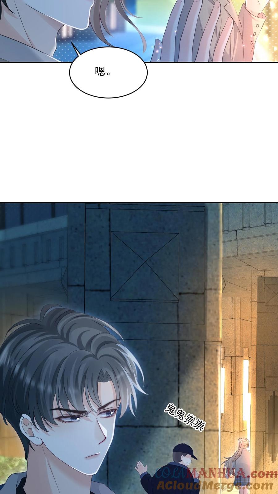 炙热沦陷！ - 第107话 您……会怪我吗 - 第11张图