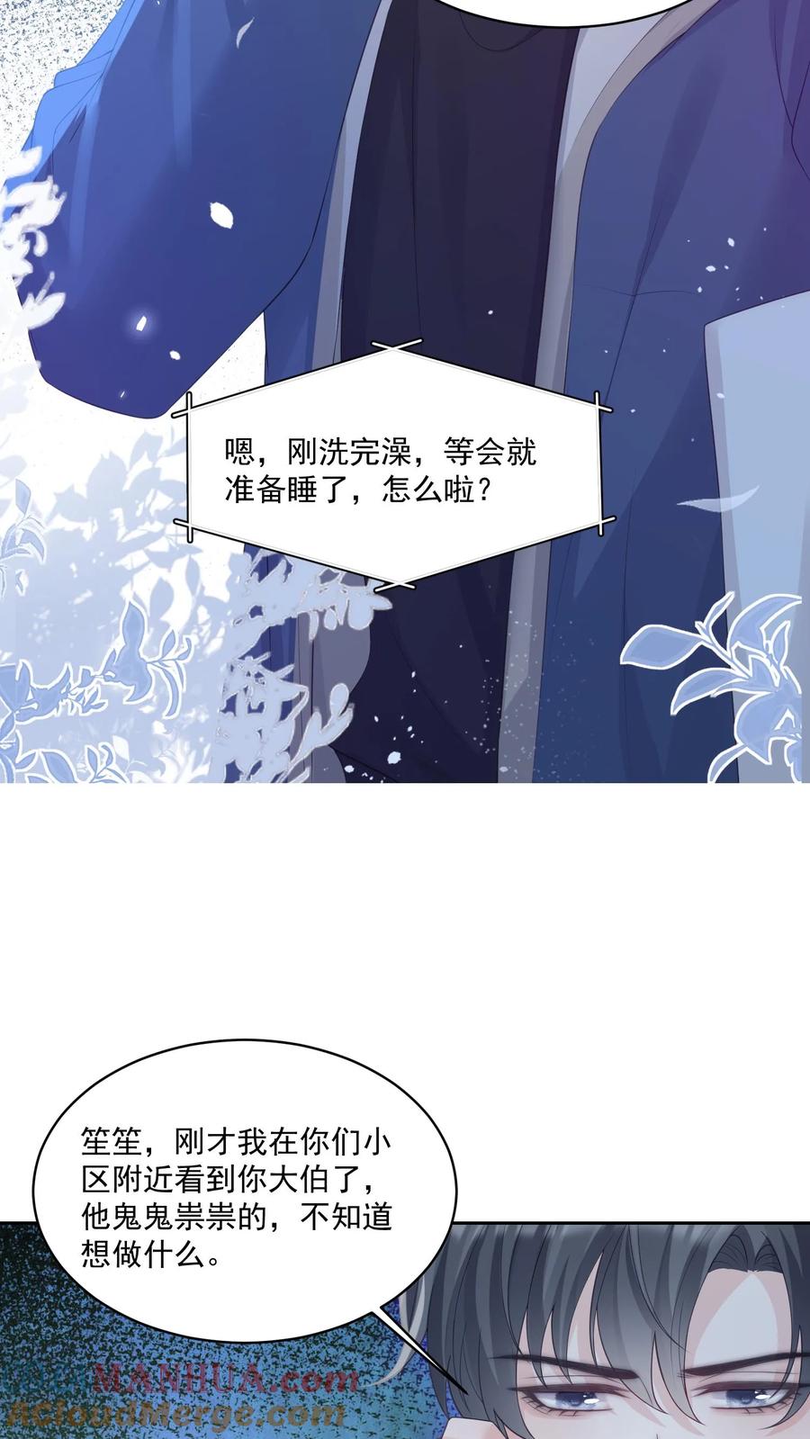 炙热沦陷！ - 第107话 您……会怪我吗 - 第19张图