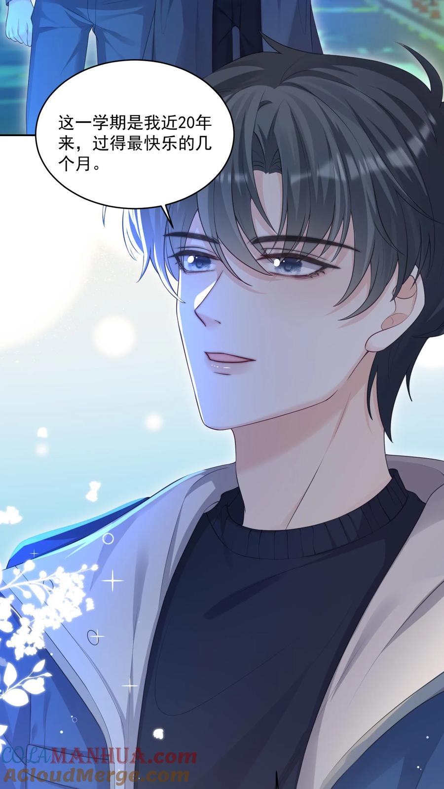 炙热沦陷！ - 第107话 您……会怪我吗 - 第3张图