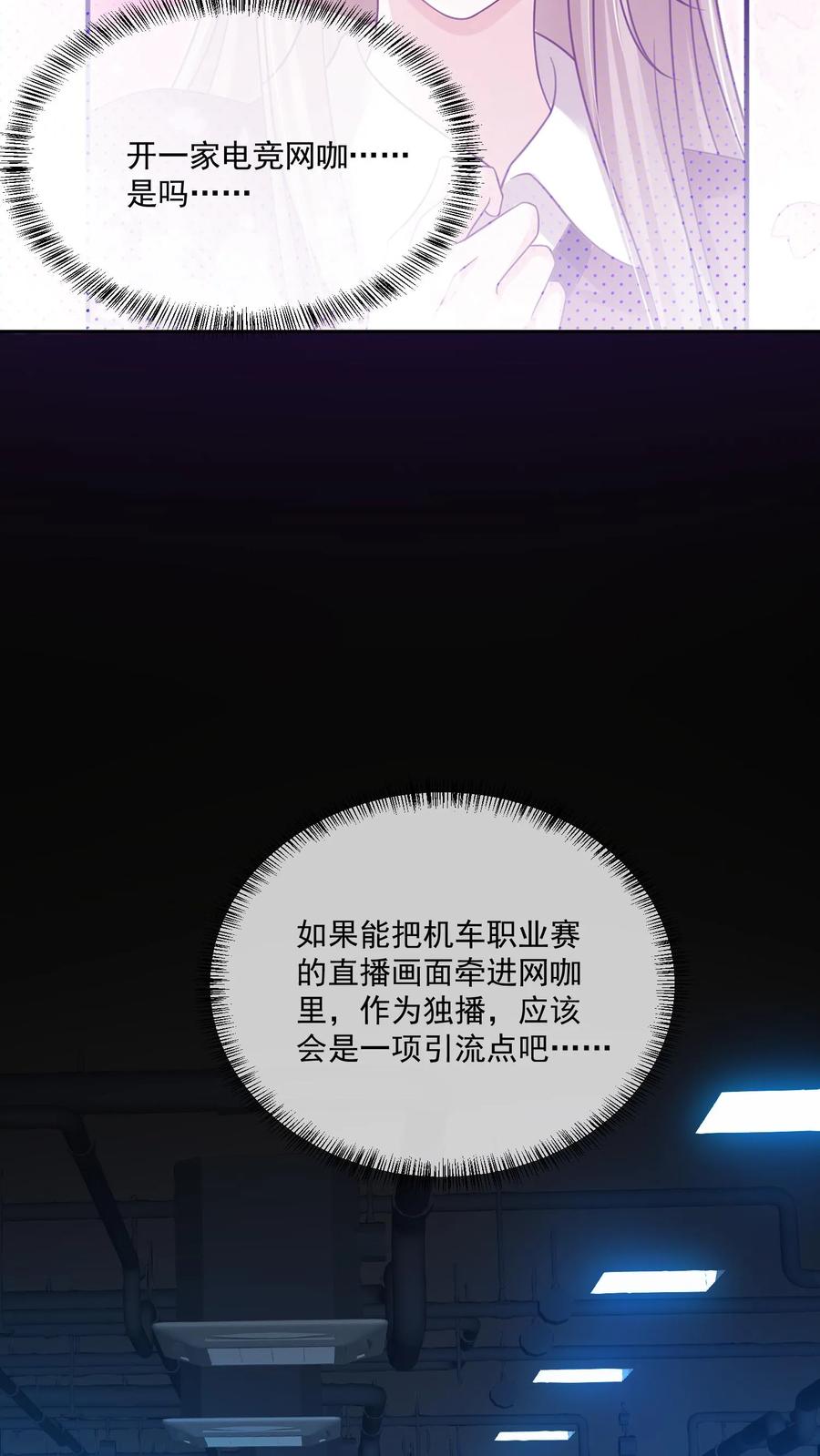 炙热沦陷！ - 第107话 您……会怪我吗 - 第6张图