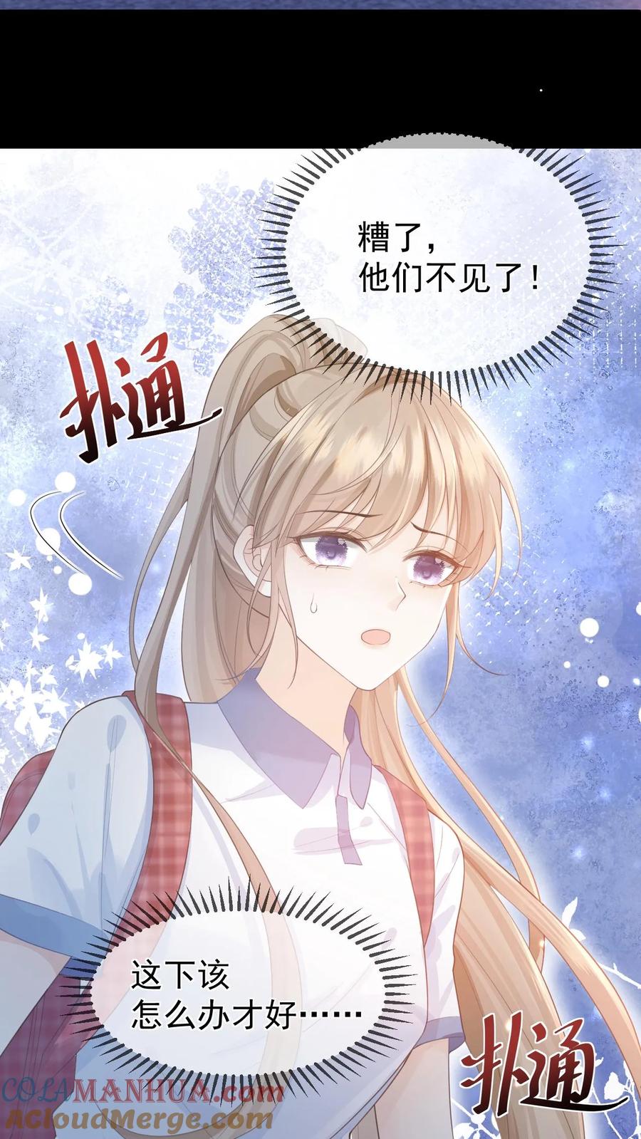 炙热沦陷！ - 第10话 围攻 - 第7张图