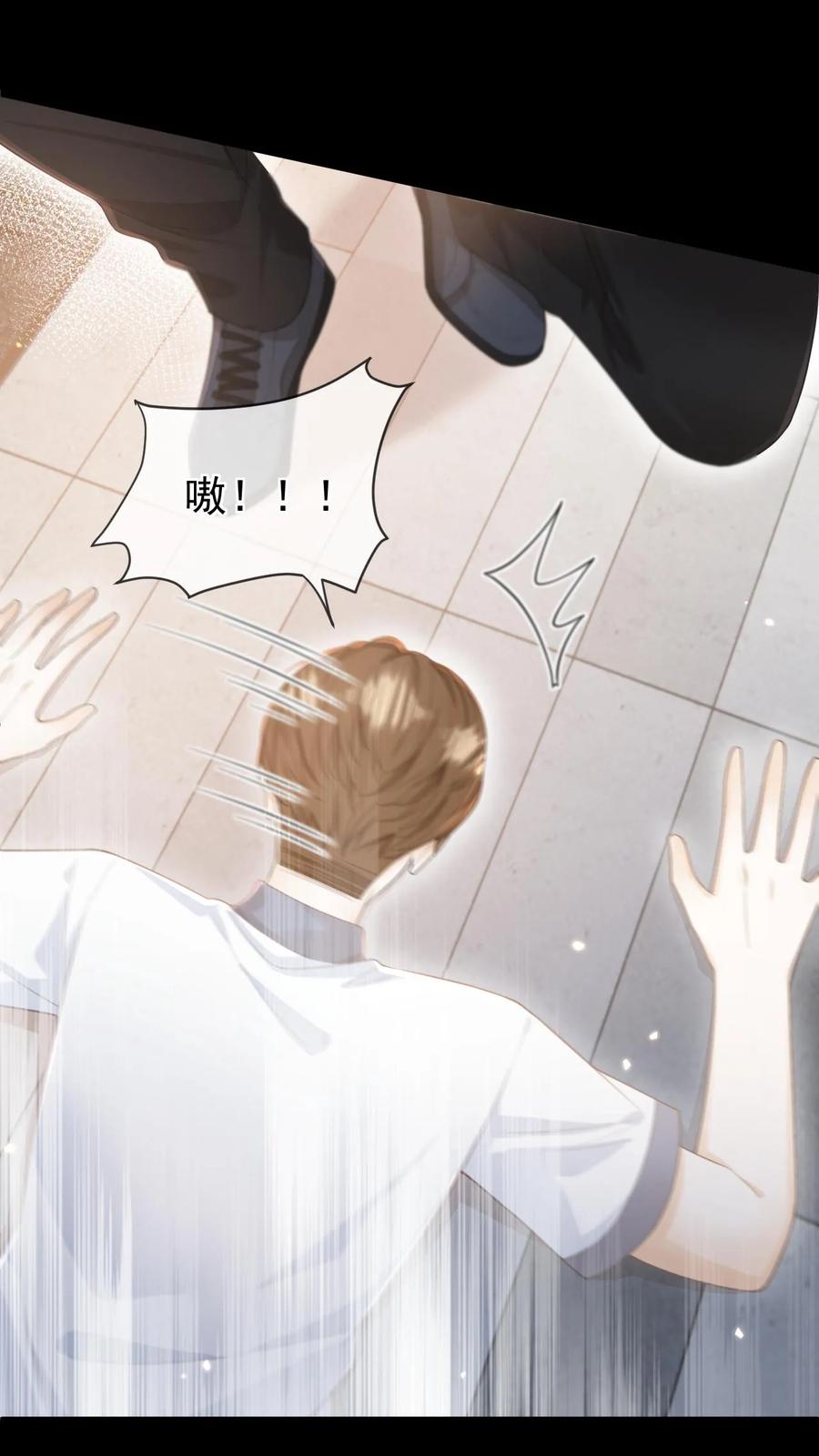 炙热沦陷！ - 第10话 围攻 - 第22张图