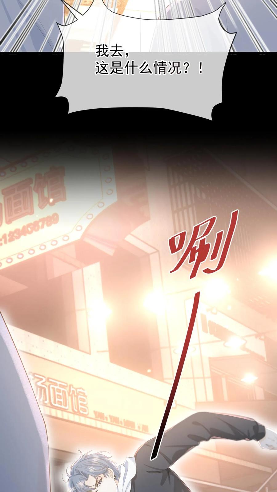 炙热沦陷！ - 第10话 围攻 - 第20张图