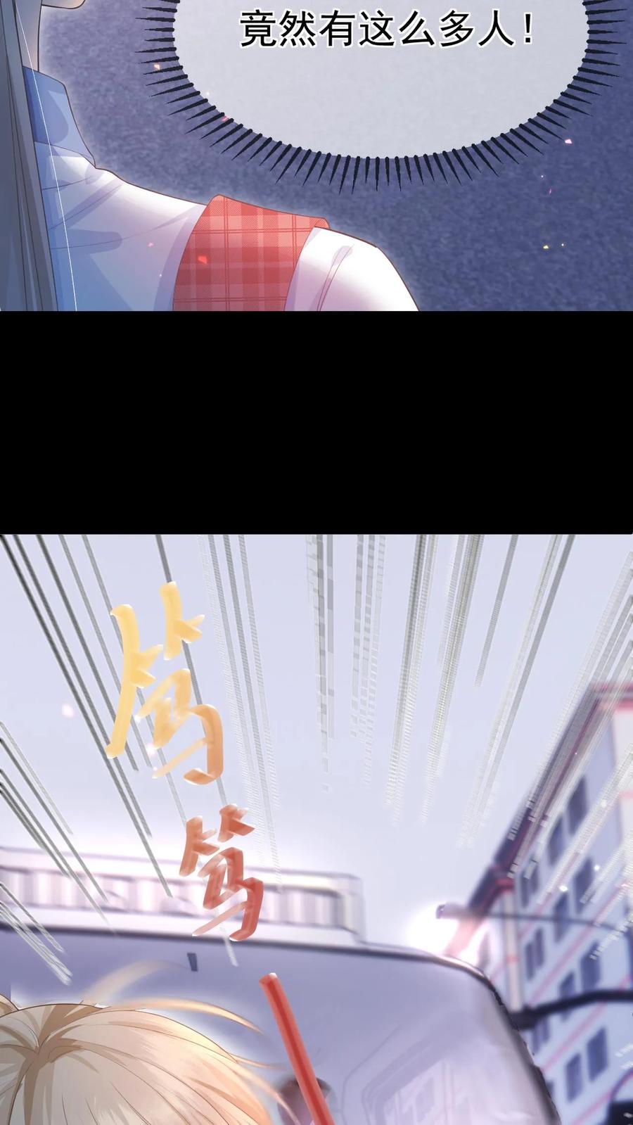 炙热沦陷！ - 第10话 围攻 - 第4张图