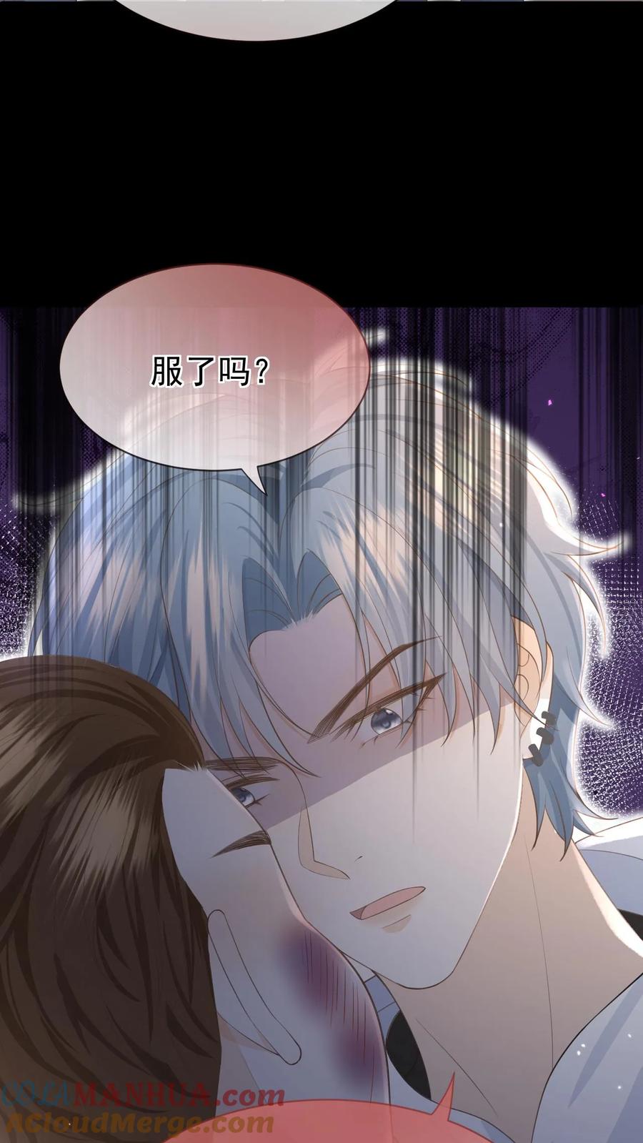 炙热沦陷！ - 第10话 围攻 - 第27张图