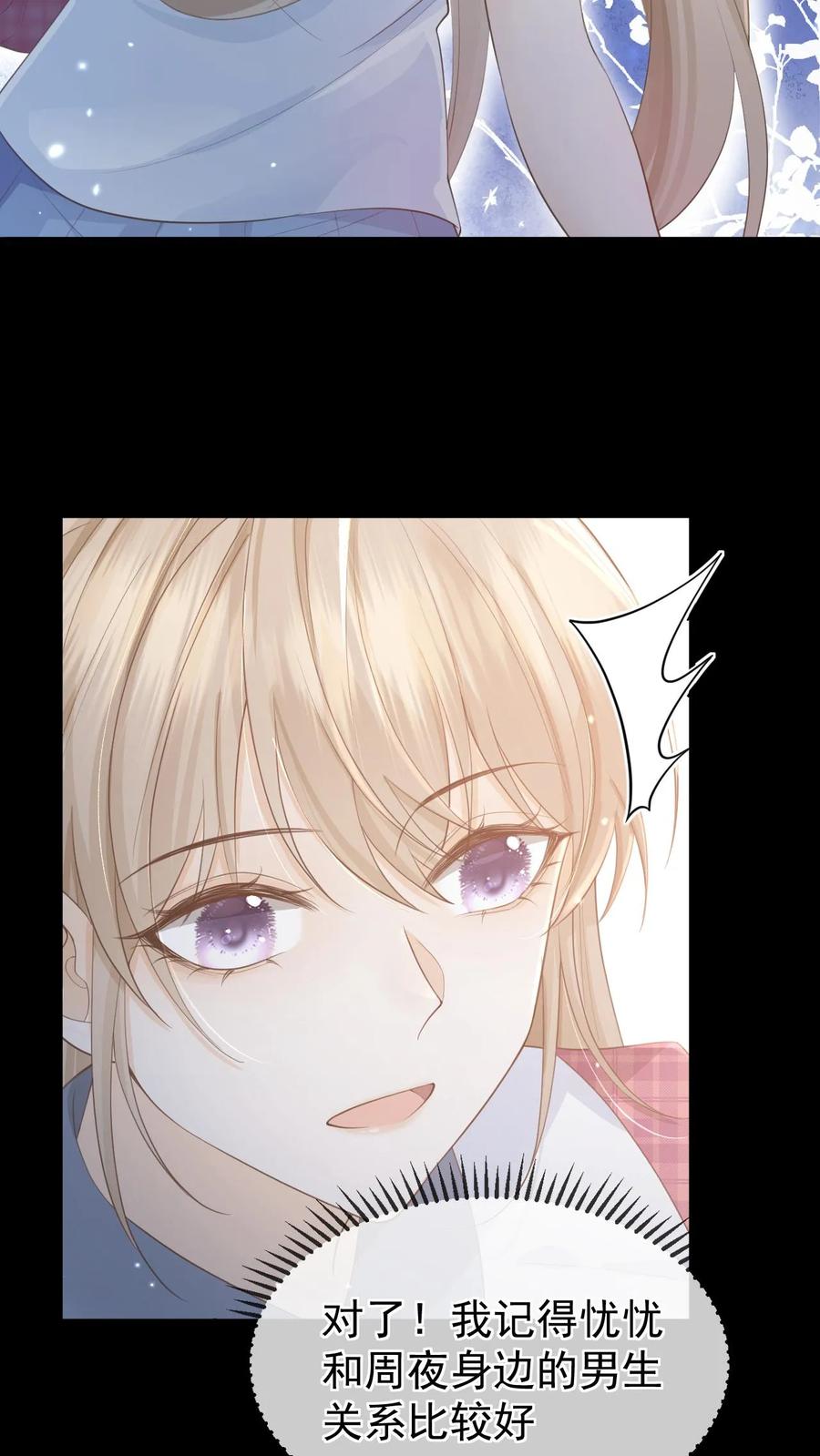 炙热沦陷！ - 第10话 围攻 - 第8张图