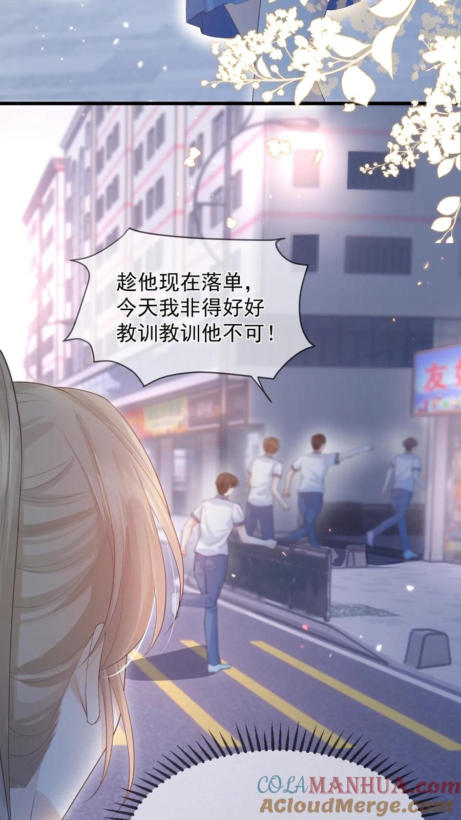 炙热沦陷！ - 第10话 围攻 - 第3张图