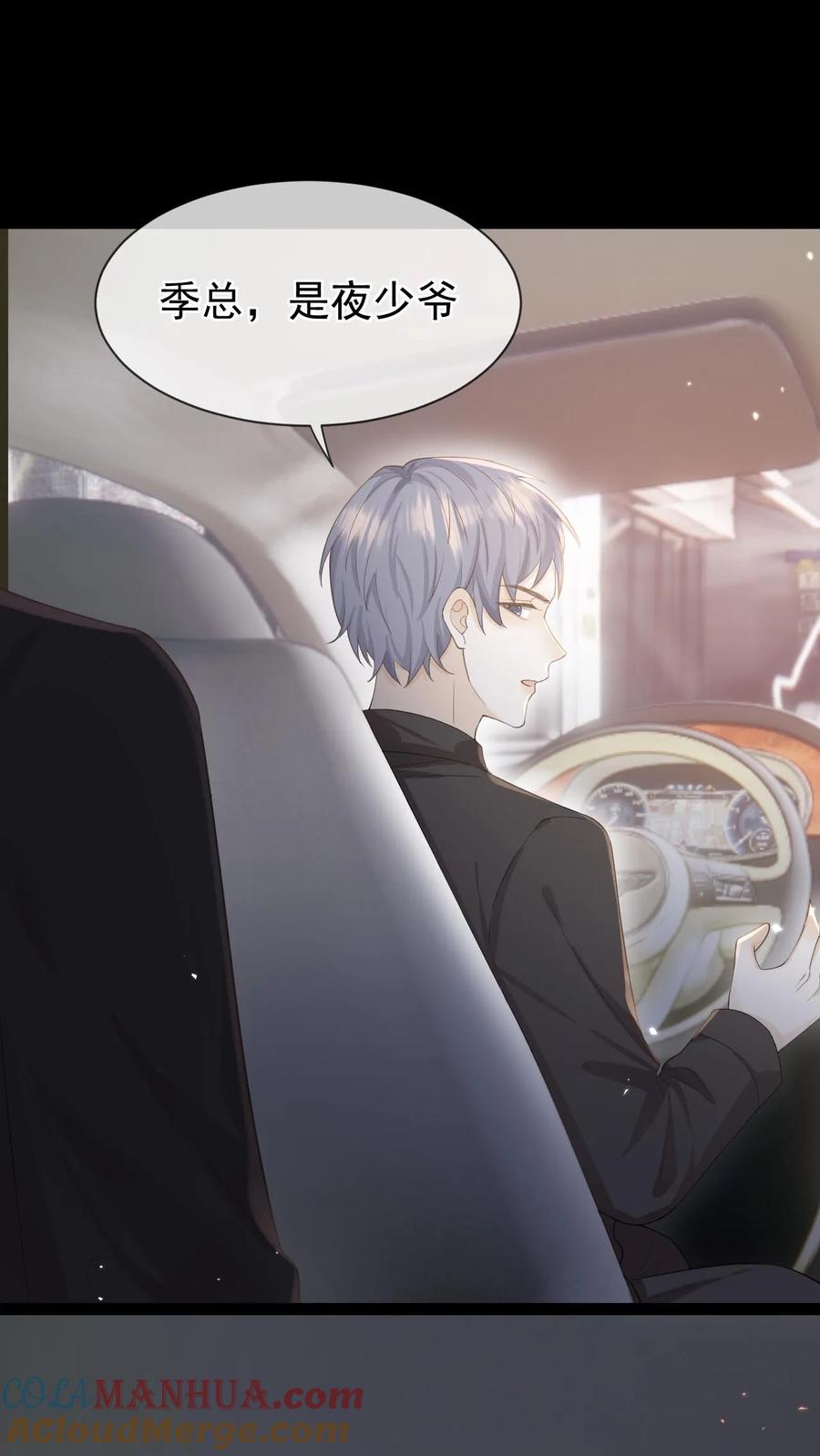 炙热沦陷！ - 第10话 围攻 - 第35张图