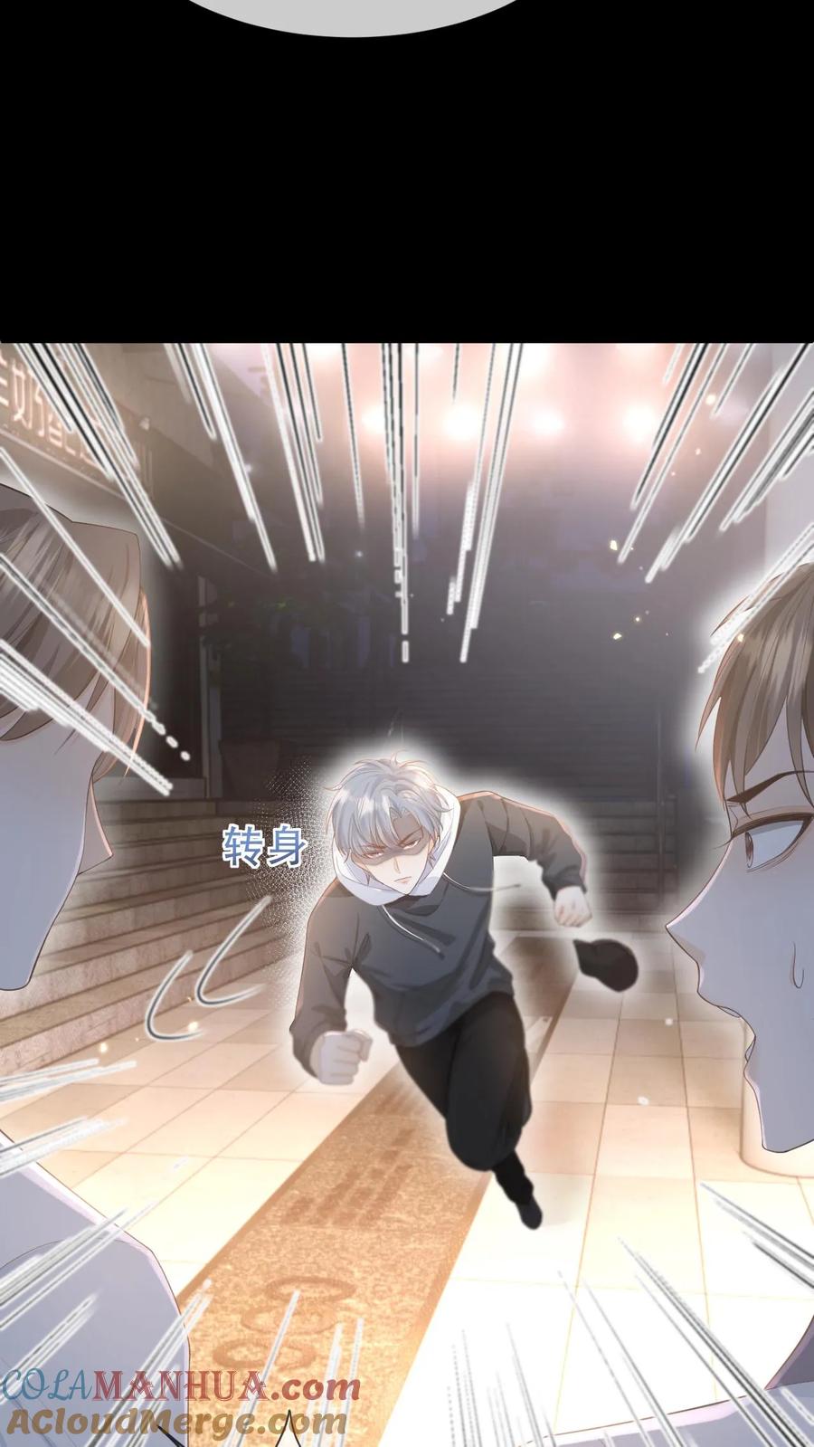 炙热沦陷！ - 第10话 围攻 - 第19张图