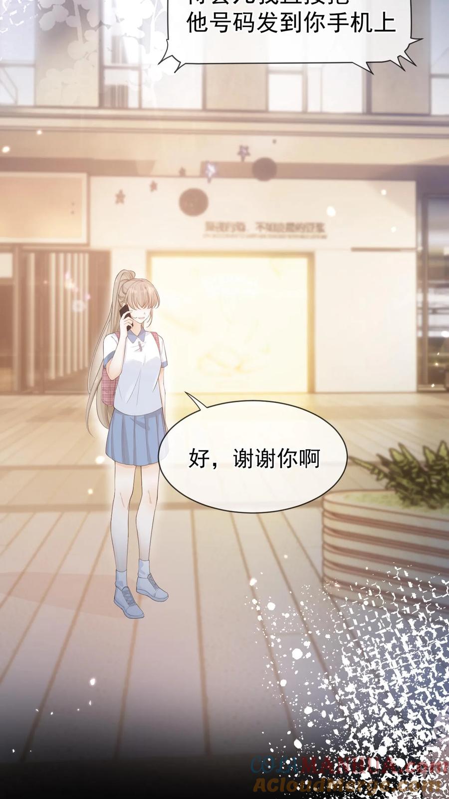 炙热沦陷！ - 第10话 围攻 - 第11张图