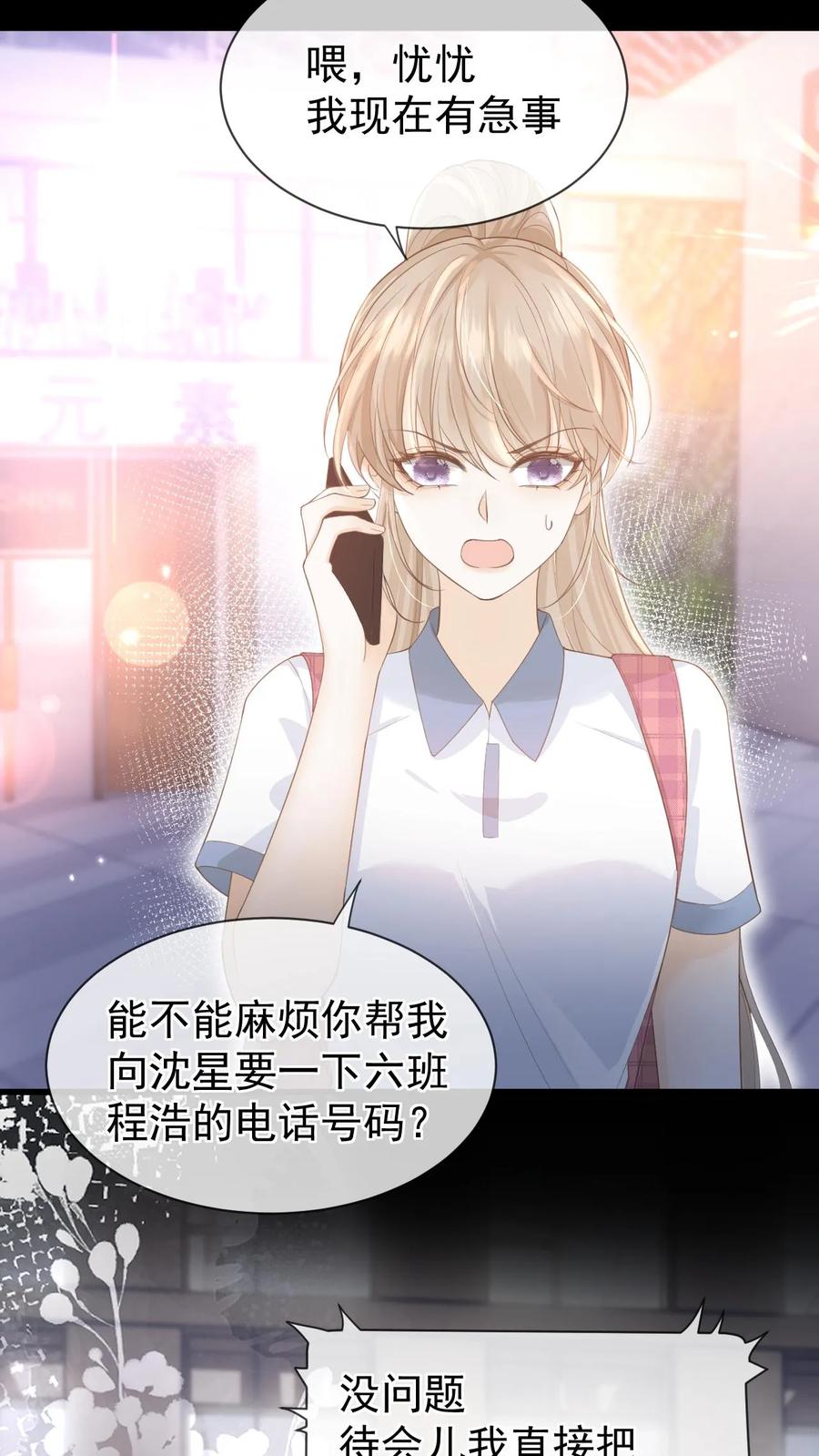 炙热沦陷！ - 第10话 围攻 - 第10张图