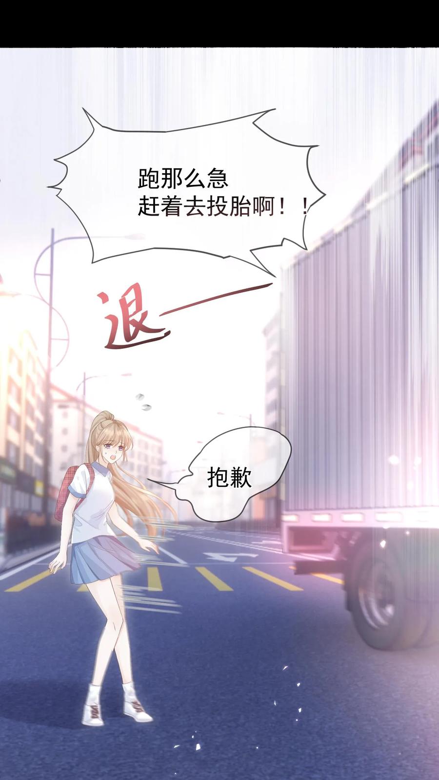 炙热沦陷！ - 第10话 围攻 - 第6张图