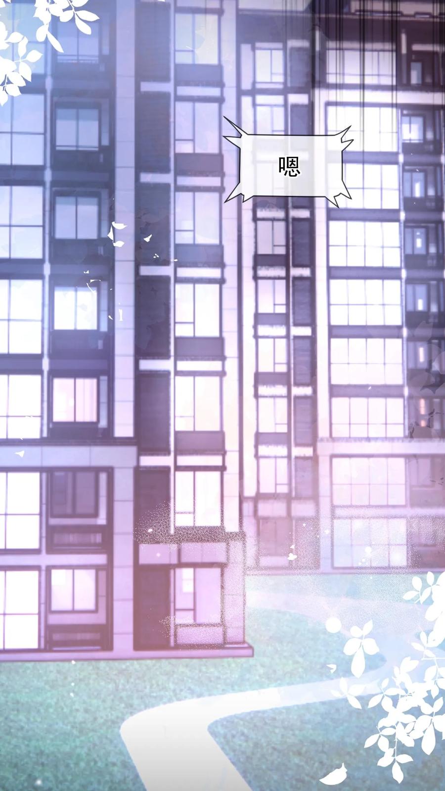 炙热沦陷！ - 第10话 围攻 - 第16张图