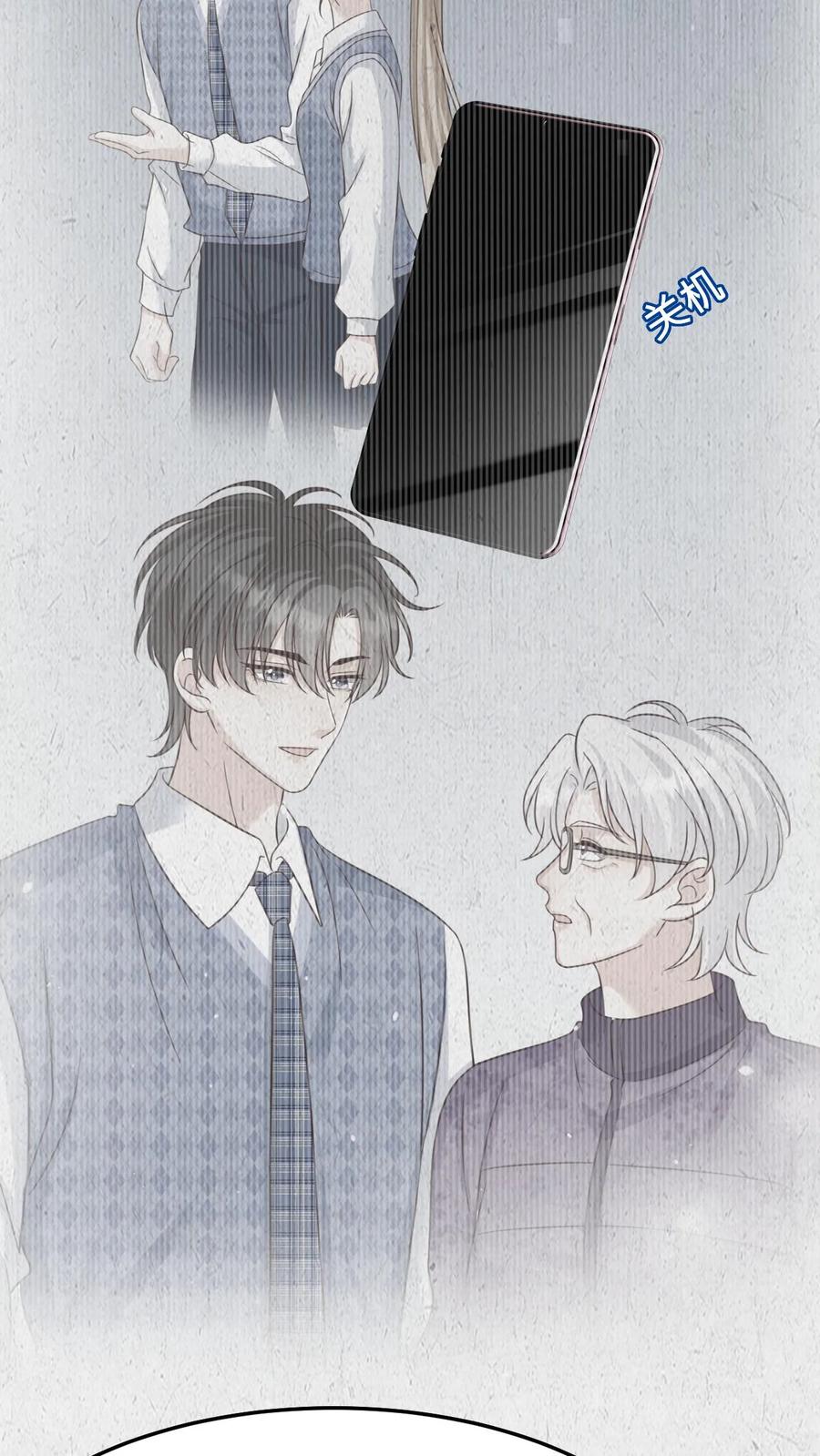 炙热沦陷！ - 第109话 唯独她不可以 - 第18张图