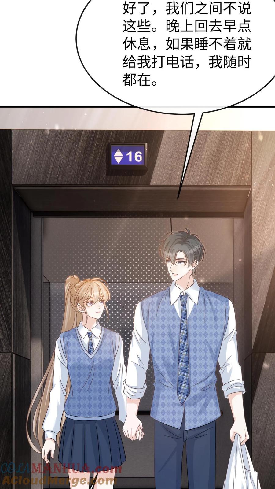 炙热沦陷！ - 第109话 唯独她不可以 - 第23张图