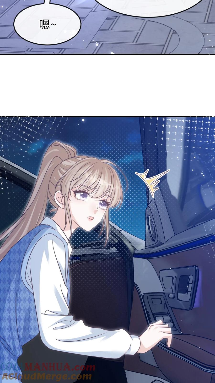 炙热沦陷！ - 第109话 唯独她不可以 - 第3张图