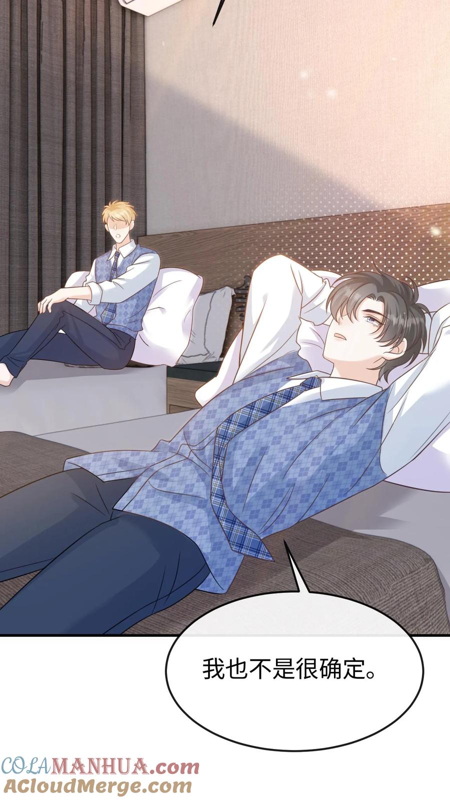 炙热沦陷！ - 第109话 唯独她不可以 - 第25张图