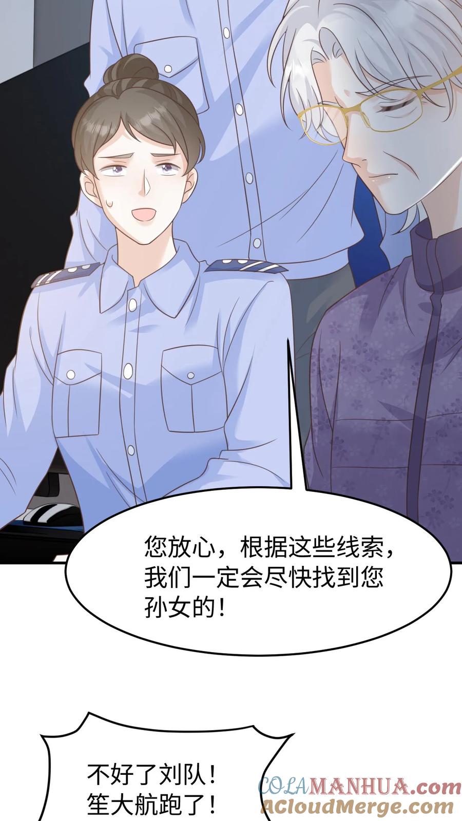 炙热沦陷！ - 第110话 计划 - 第13张图