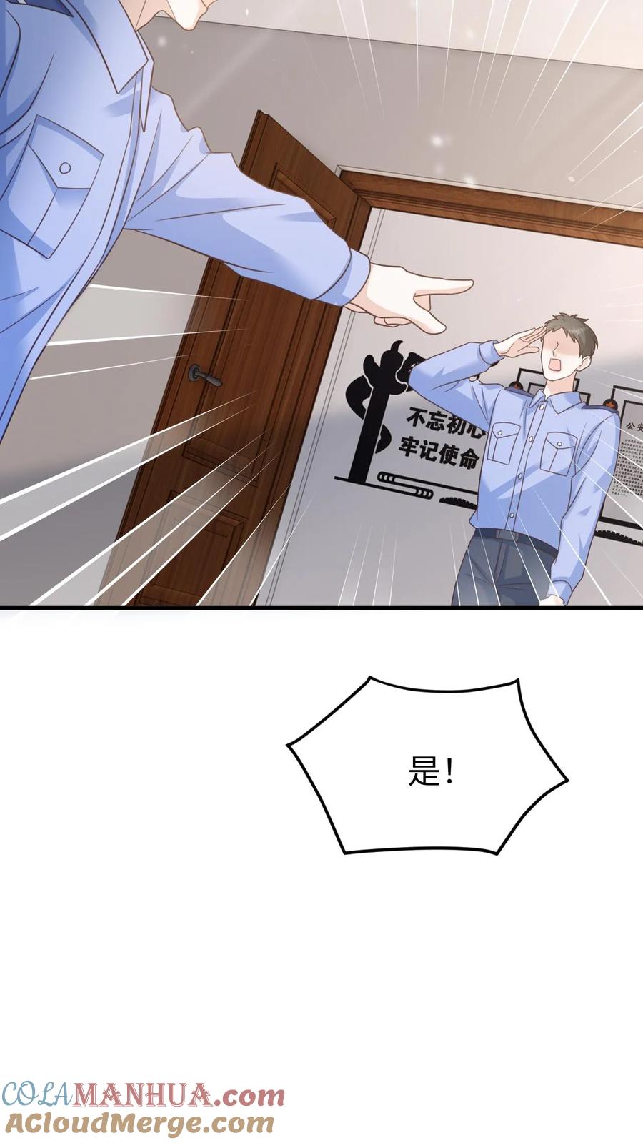 炙热沦陷！ - 第110话 计划 - 第15张图