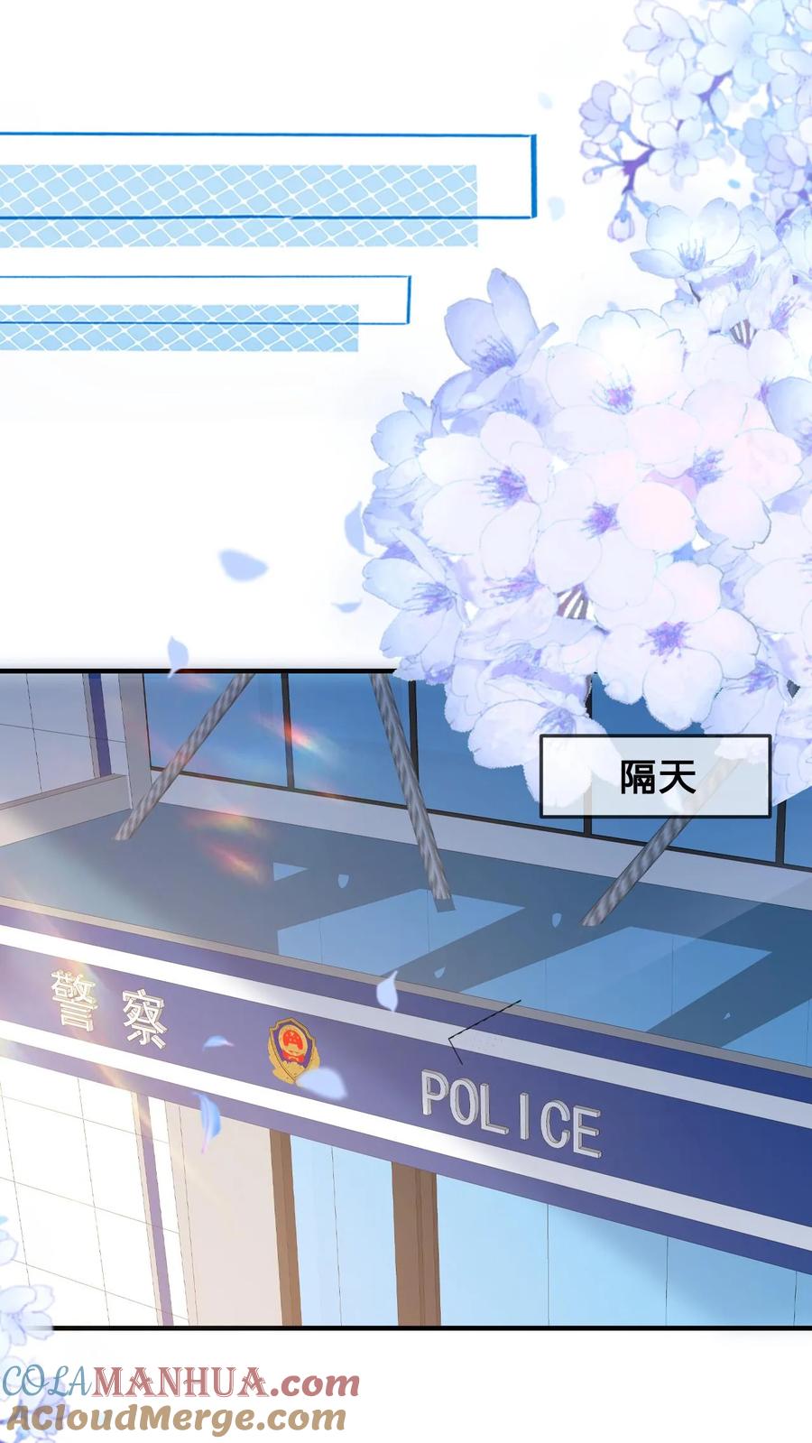 炙热沦陷！ - 第110话 计划 - 第9张图