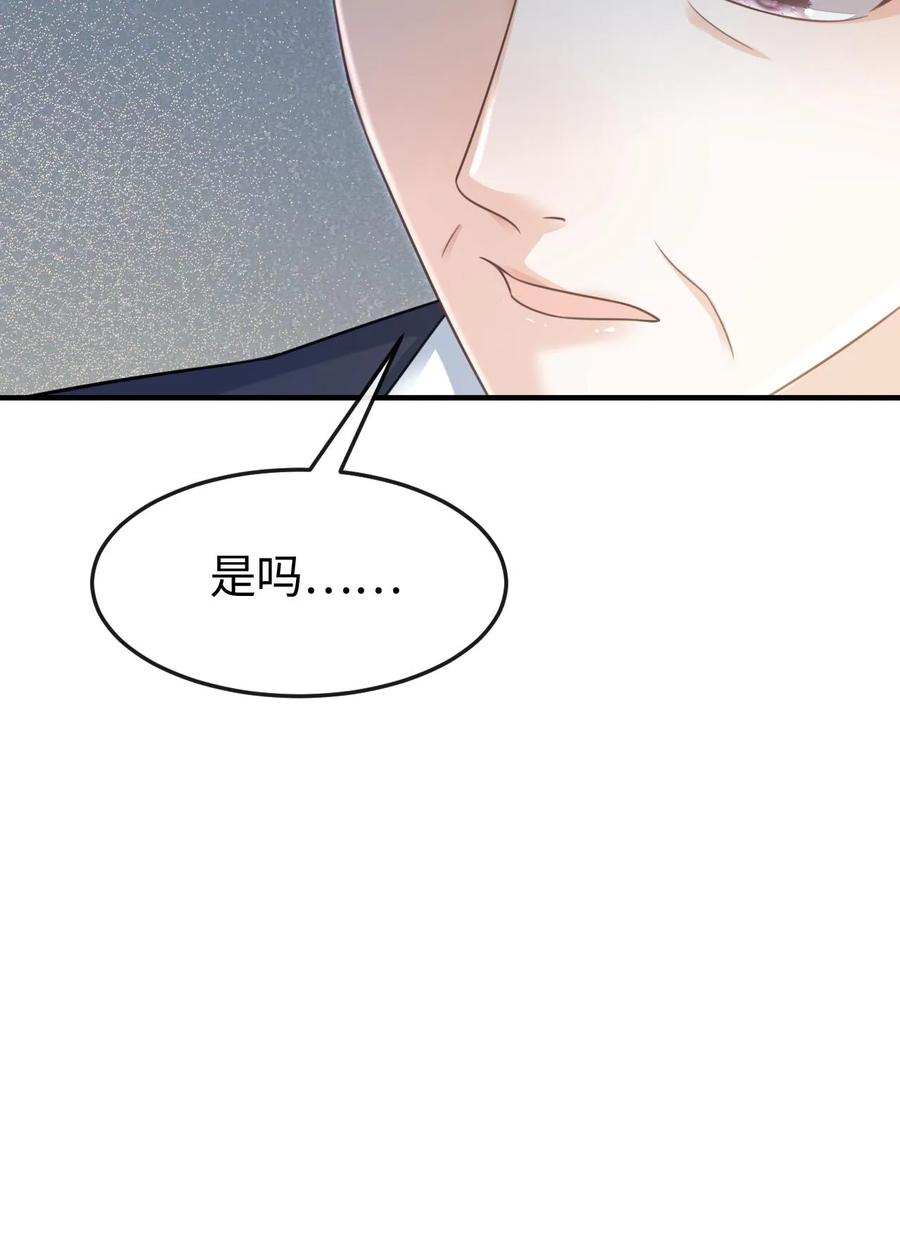 炙热沦陷！ - 第110话 计划 - 第30张图