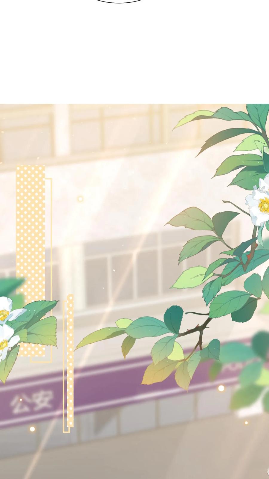 炙热沦陷！ - 第111话 心理战 - 第8张图