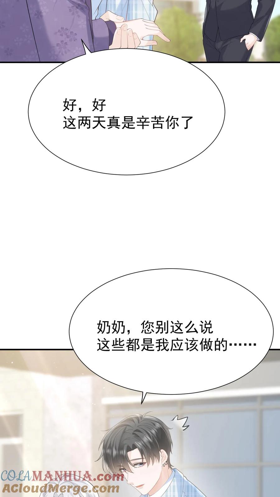 炙热沦陷！ - 第111话 心理战 - 第11张图