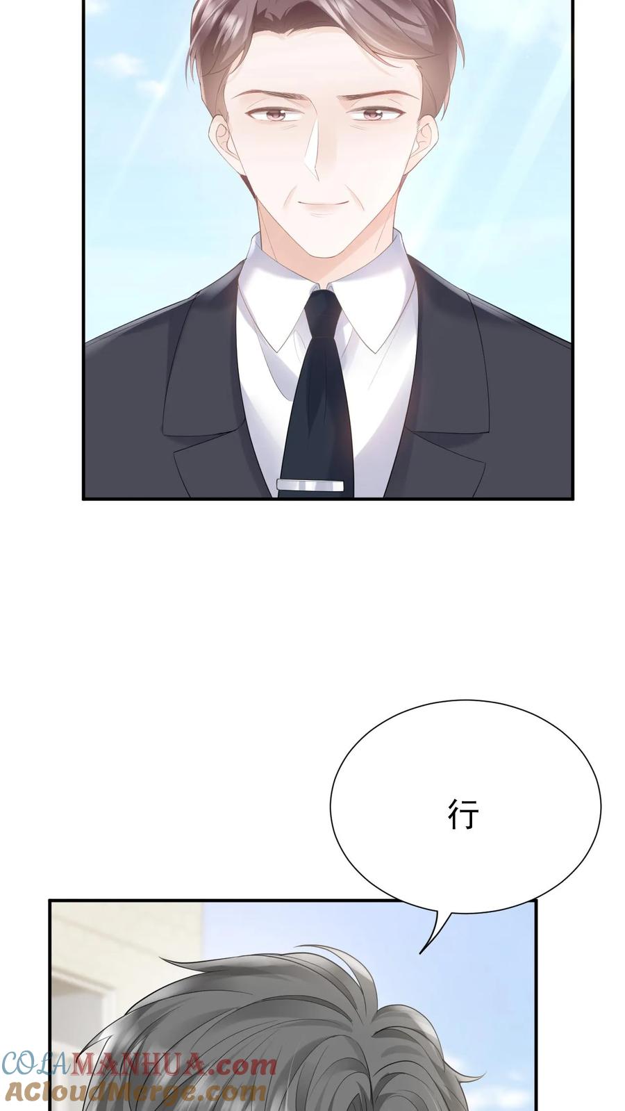 炙热沦陷！ - 第111话 心理战 - 第13张图