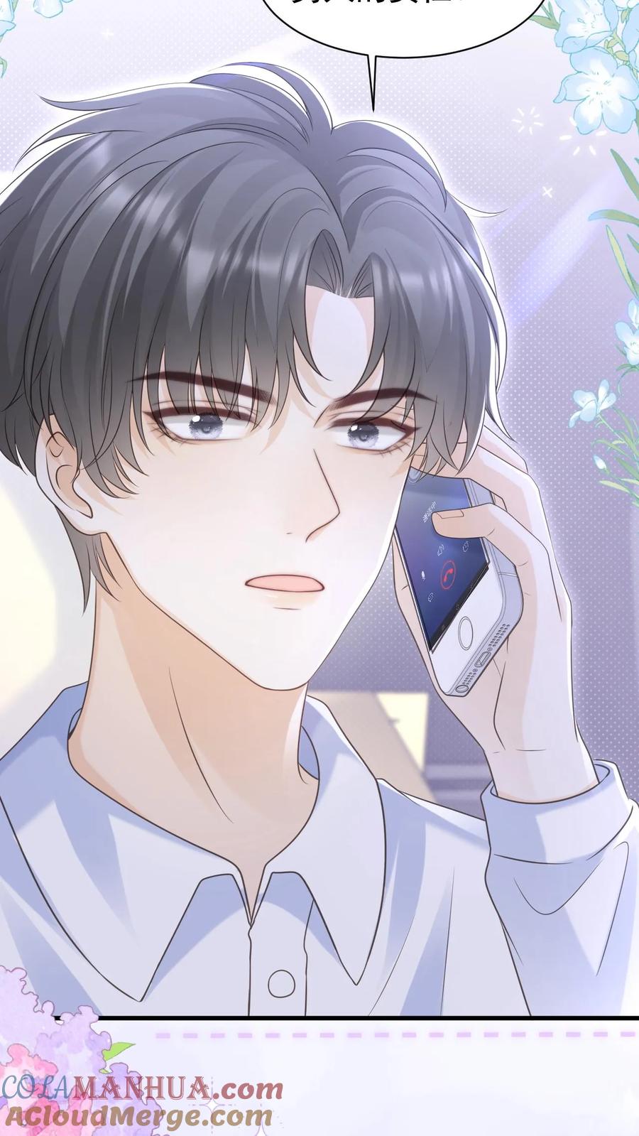 炙热沦陷！ - 第112话 这是责任 - 第23张图