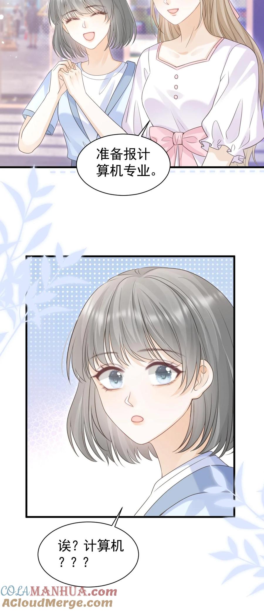 炙热沦陷！ - 第112话 这是责任 - 第35张图