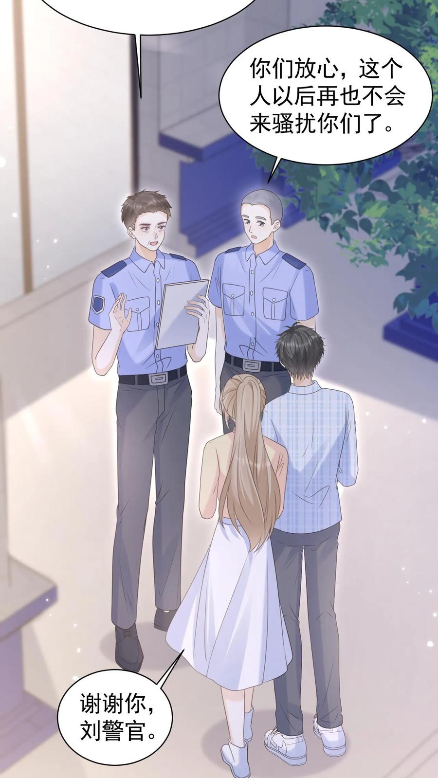 炙热沦陷！ - 第112话 这是责任 - 第4张图