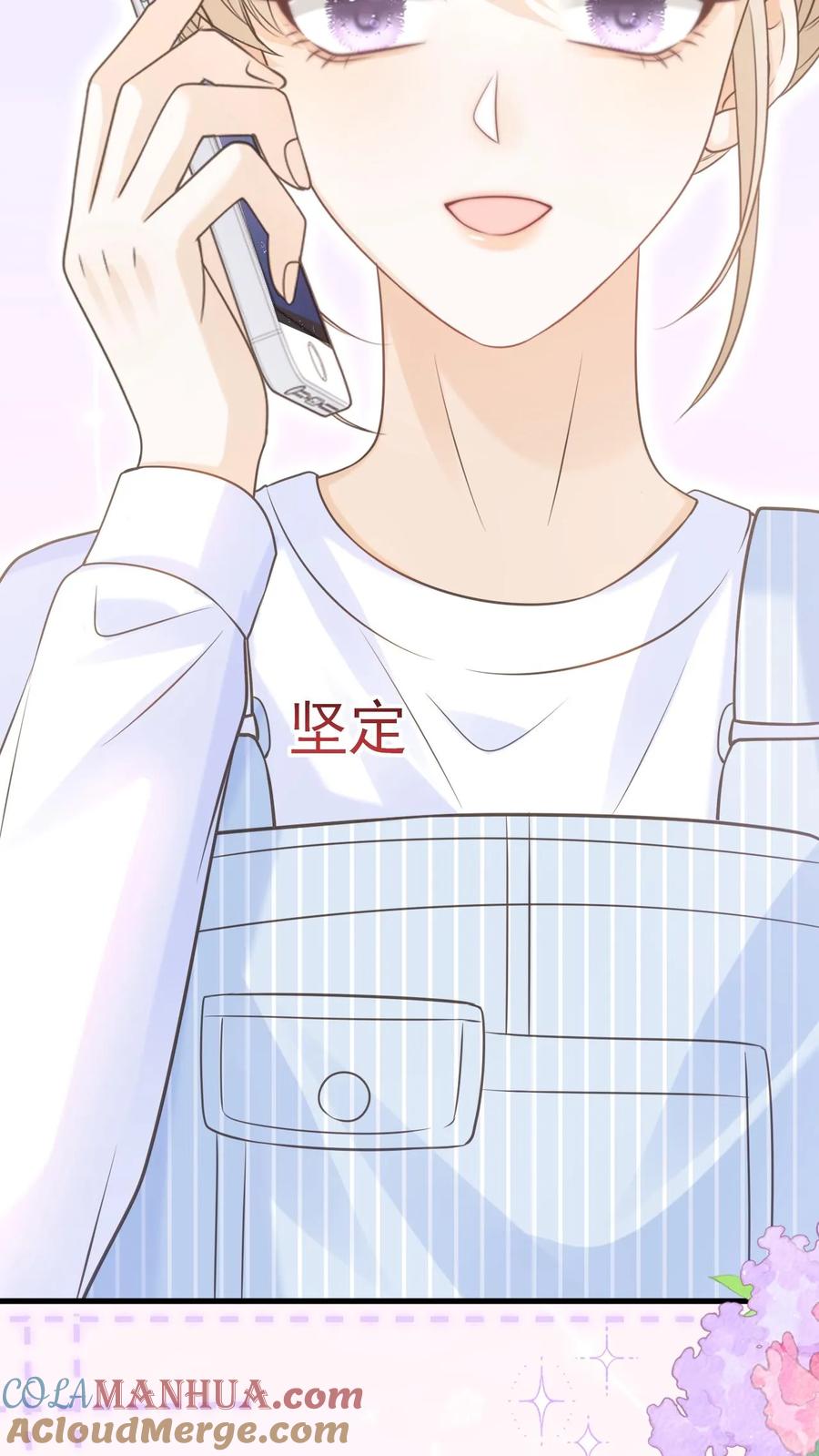 炙热沦陷！ - 第112话 这是责任 - 第25张图