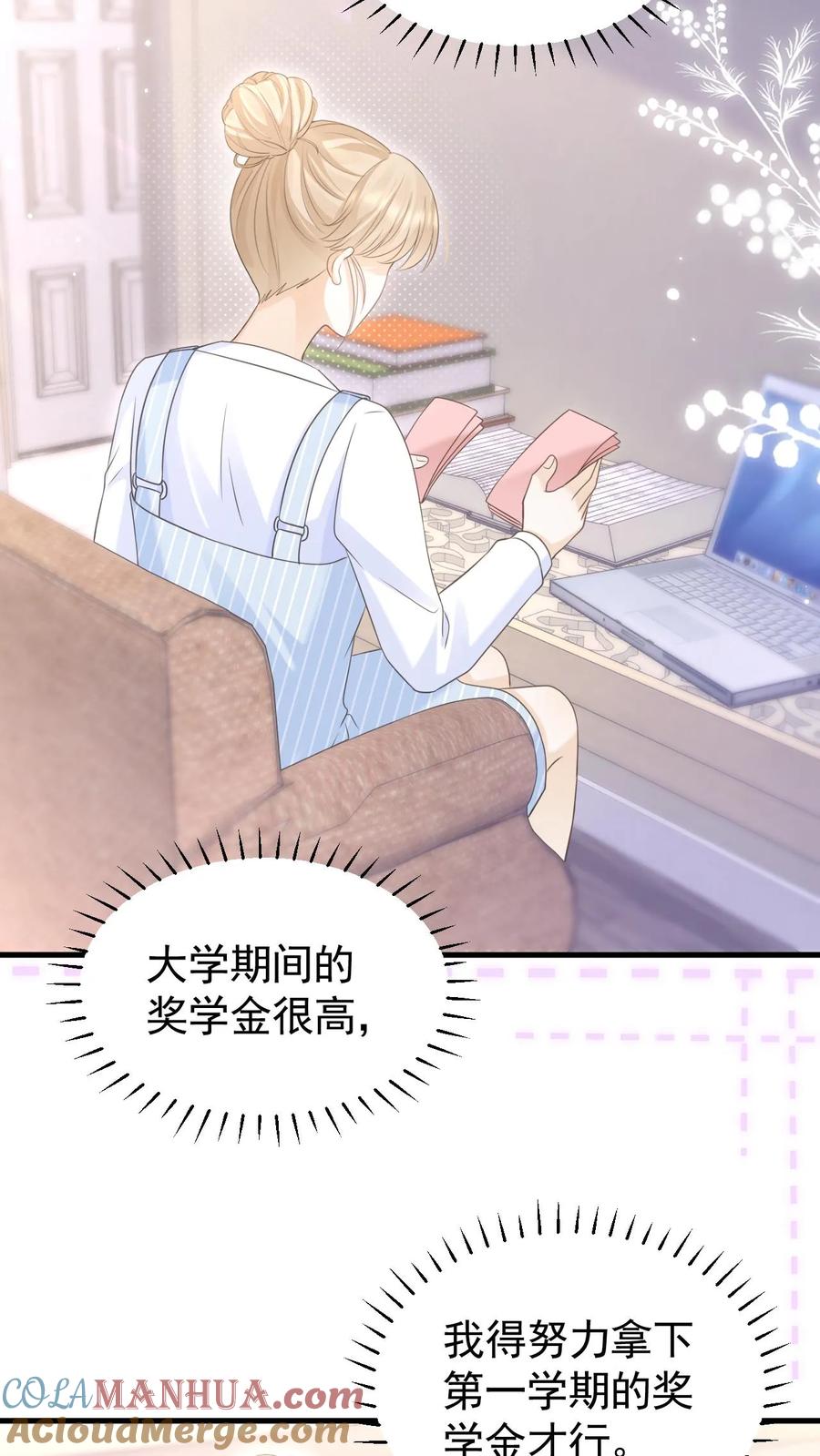 炙热沦陷！ - 第112话 这是责任 - 第15张图