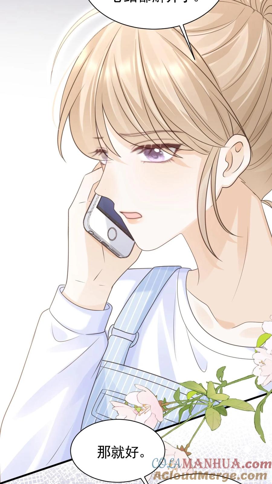 炙热沦陷！ - 第112话 这是责任 - 第31张图