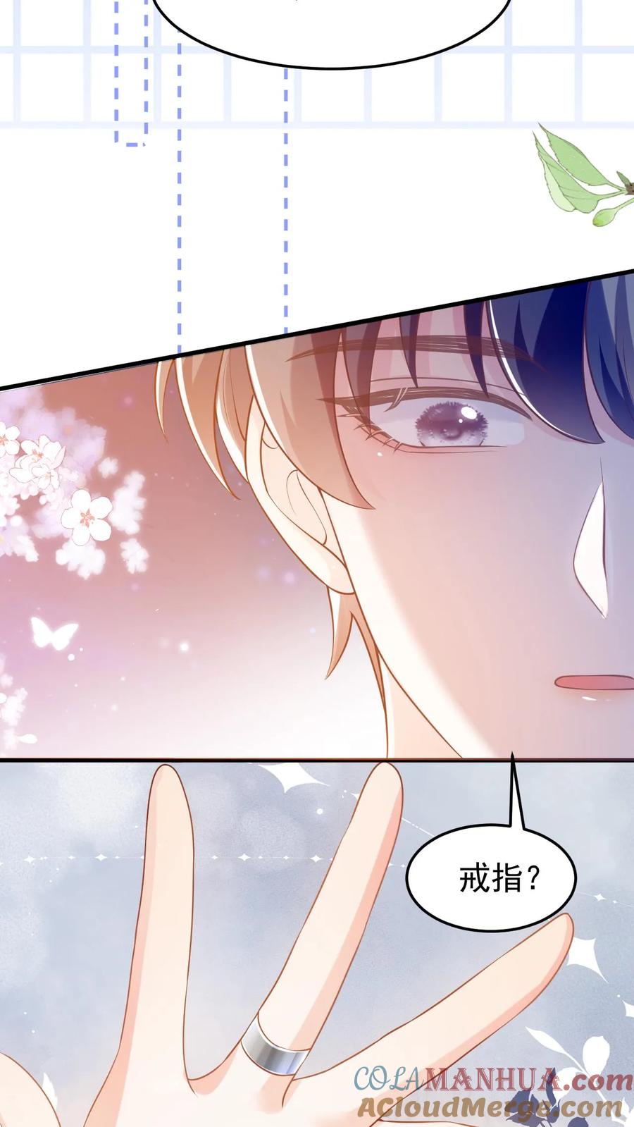 炙热沦陷！ - 第113话 何其有幸 - 第15张图