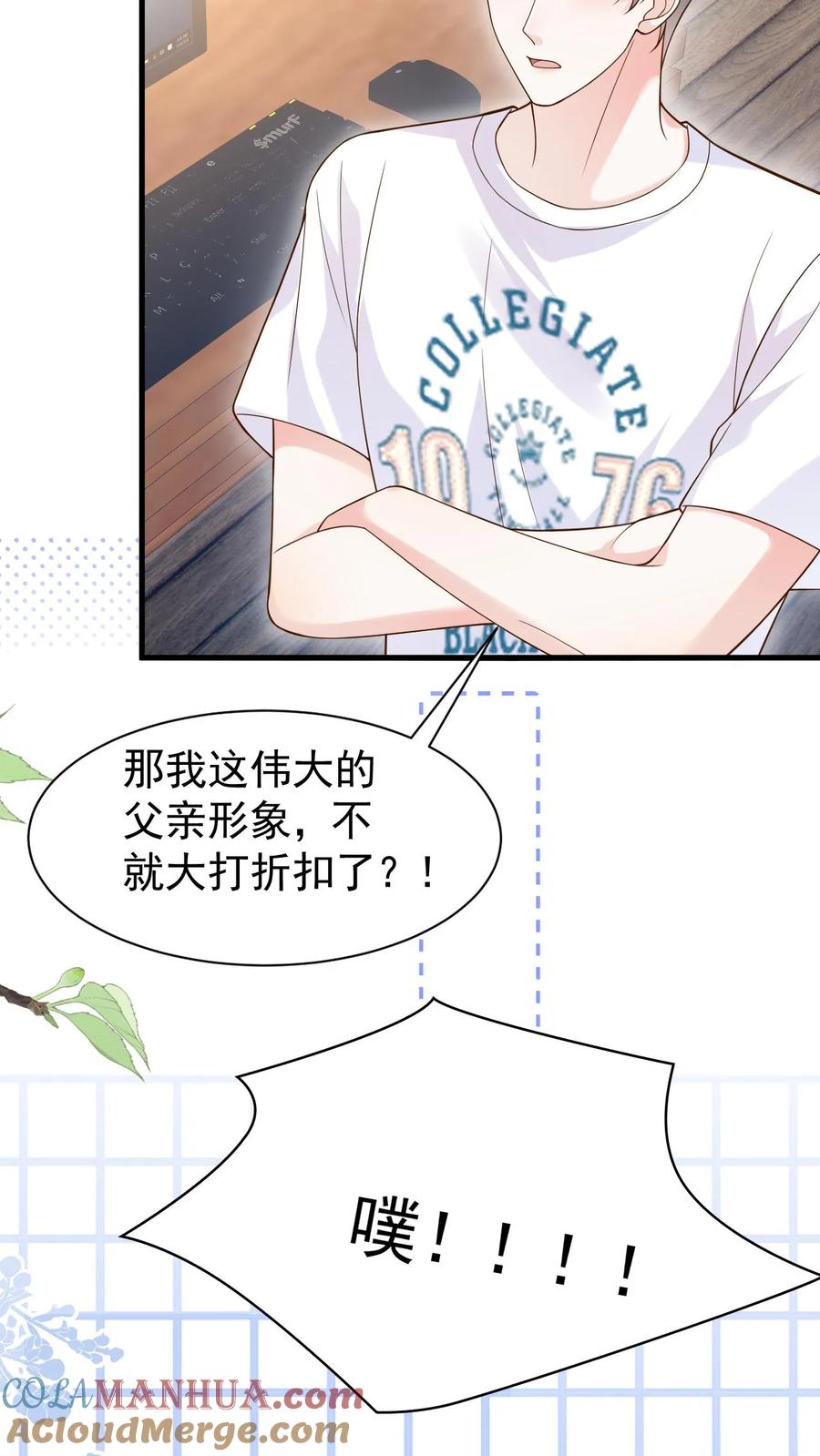 炙热沦陷！ - 第113话 何其有幸 - 第29张图