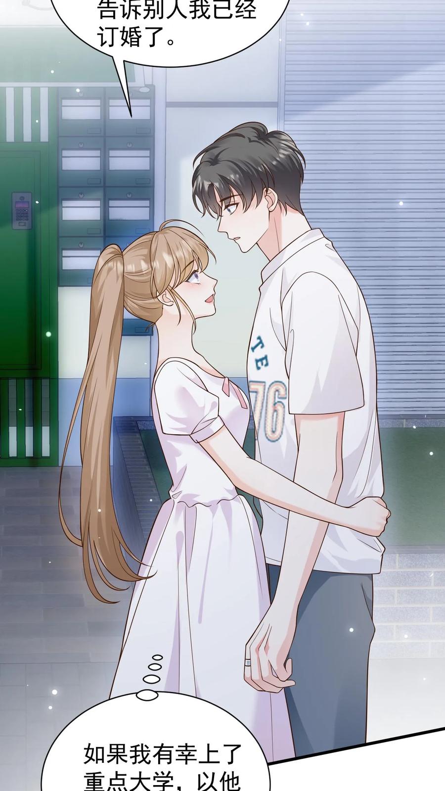 炙热沦陷！ - 第113话 何其有幸 - 第18张图