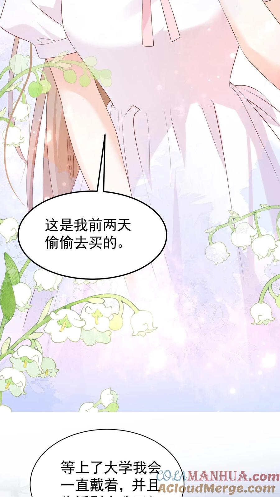 炙热沦陷！ - 第113话 何其有幸 - 第17张图