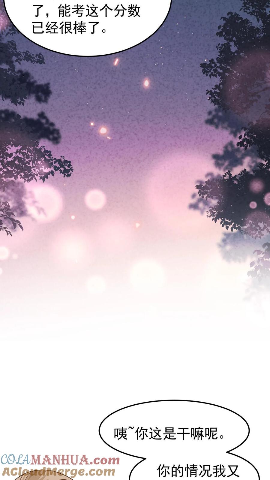 炙热沦陷！ - 第113话 何其有幸 - 第9张图