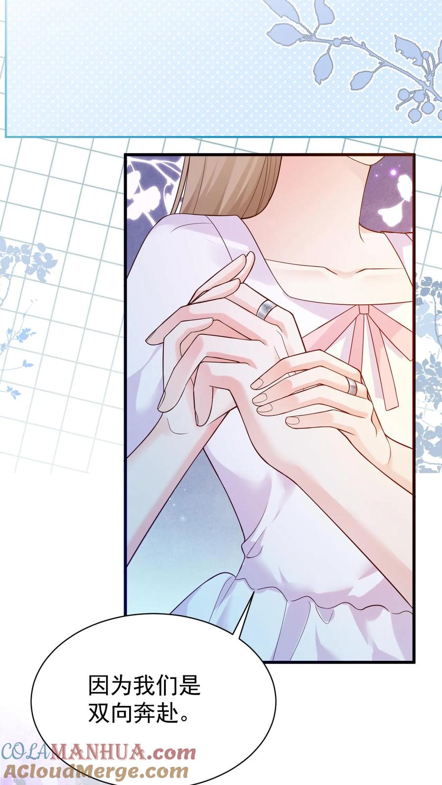 炙热沦陷！ - 第113话 何其有幸 - 第23张图