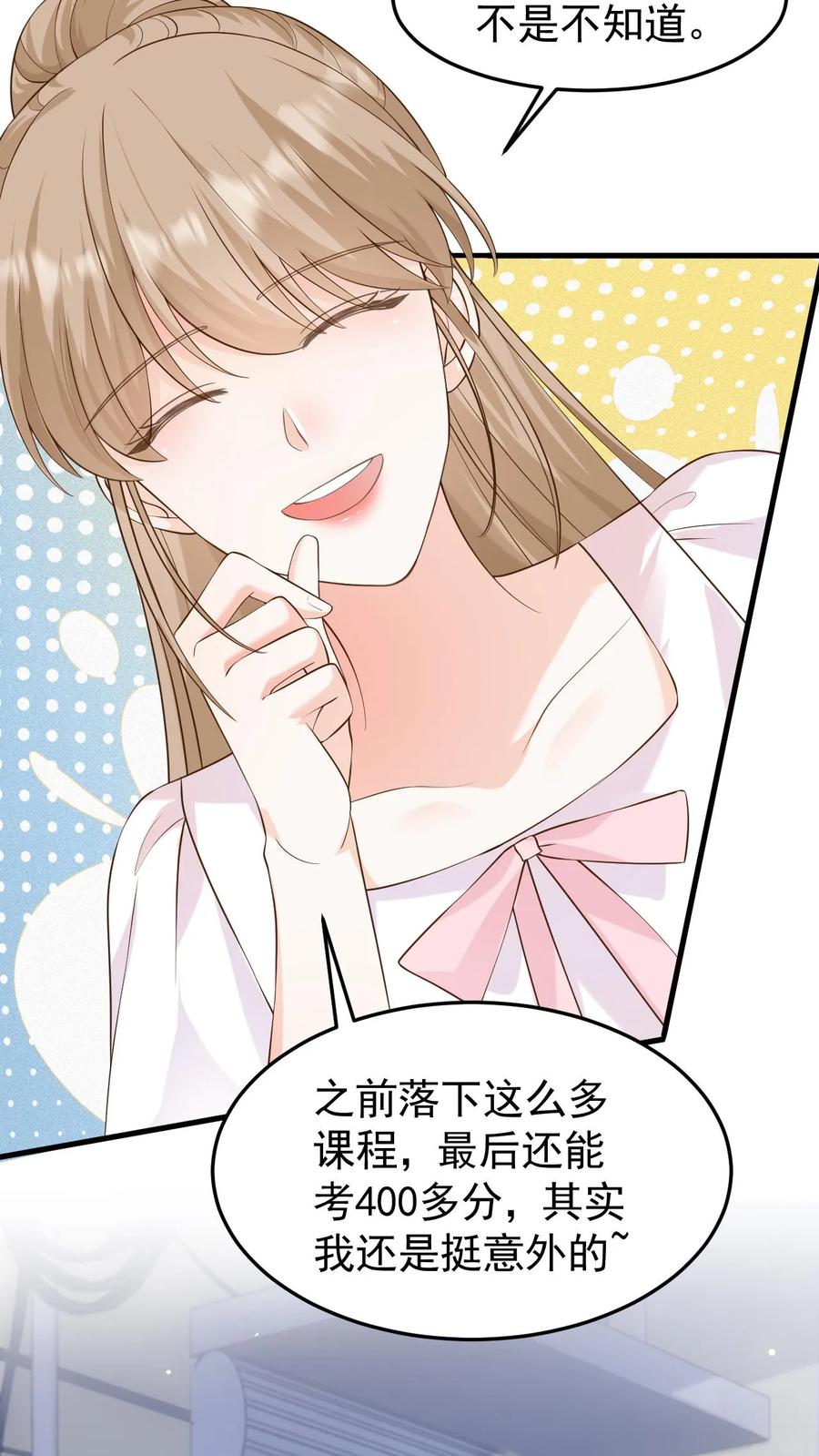 炙热沦陷！ - 第113话 何其有幸 - 第10张图