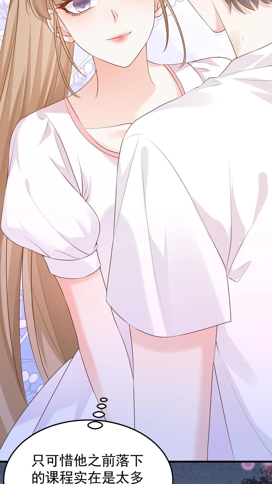 炙热沦陷！ - 第113话 何其有幸 - 第8张图