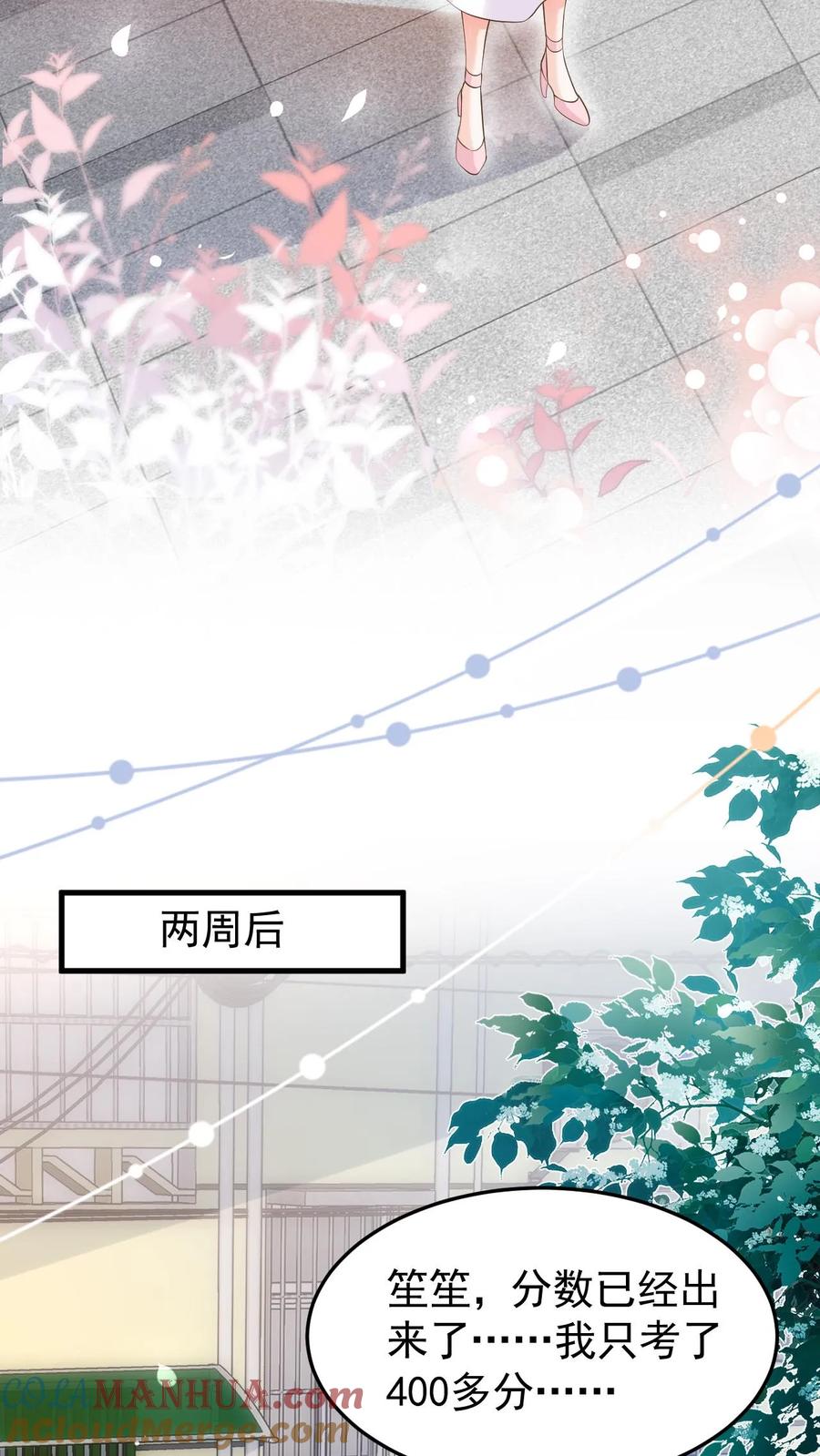 炙热沦陷！ - 第113话 何其有幸 - 第5张图